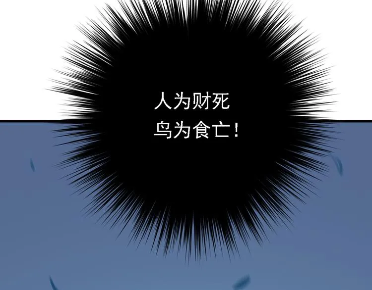 第三十一话 第82页