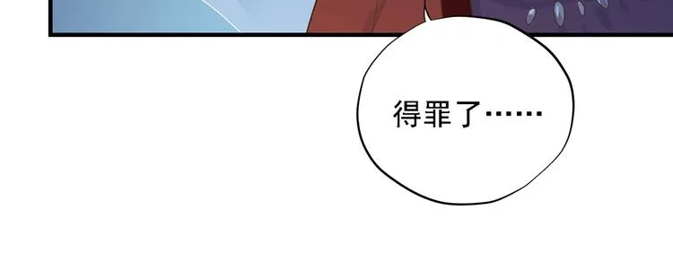 第三十一话 第87页