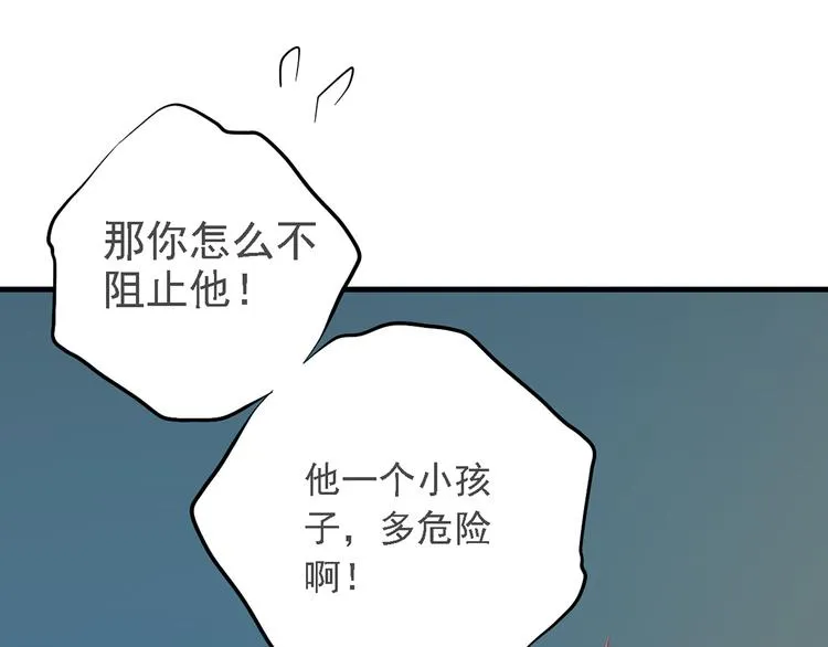 第三十一话 第103页