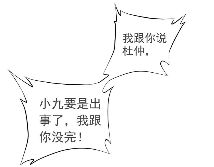 第三十一话 第106页