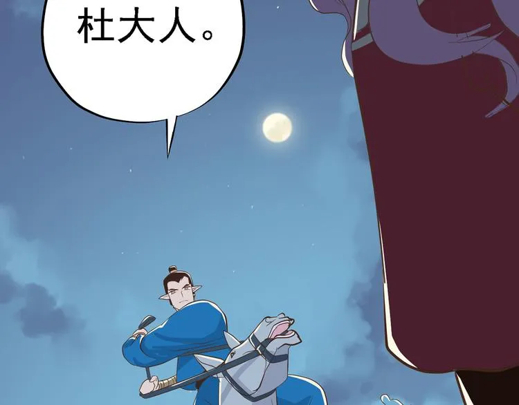 第三十一话 第115页