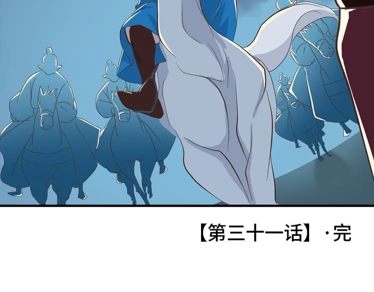 第三十一话 第116页
