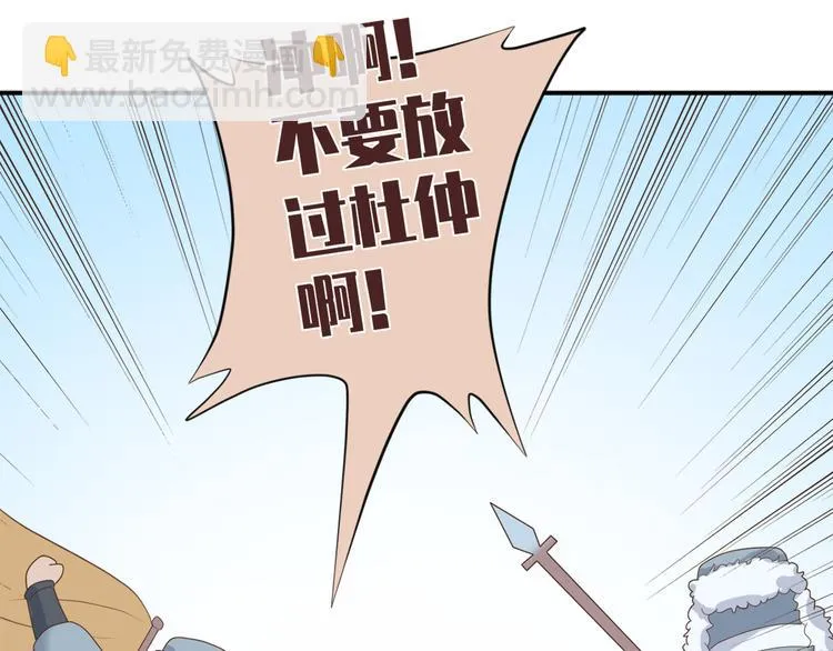 第三十话 第10页