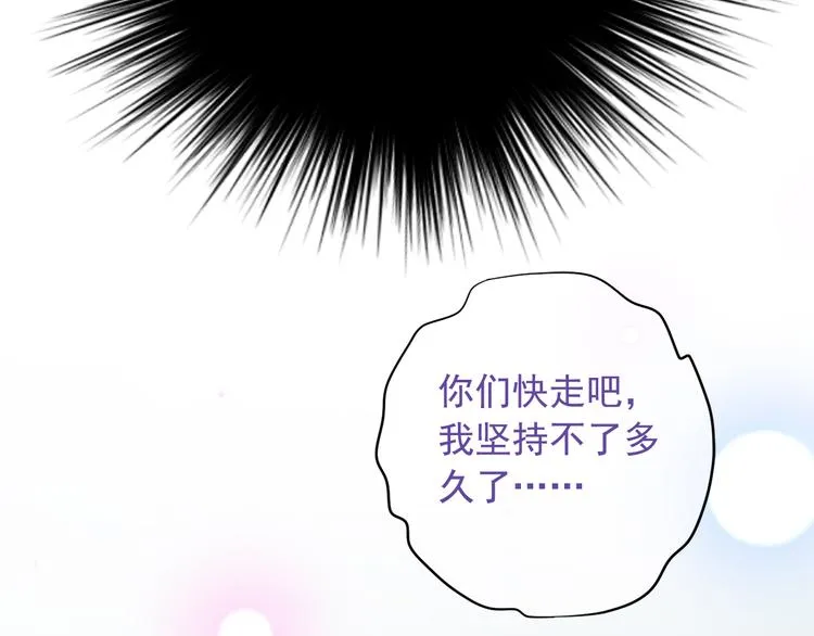 第三十话 第20页