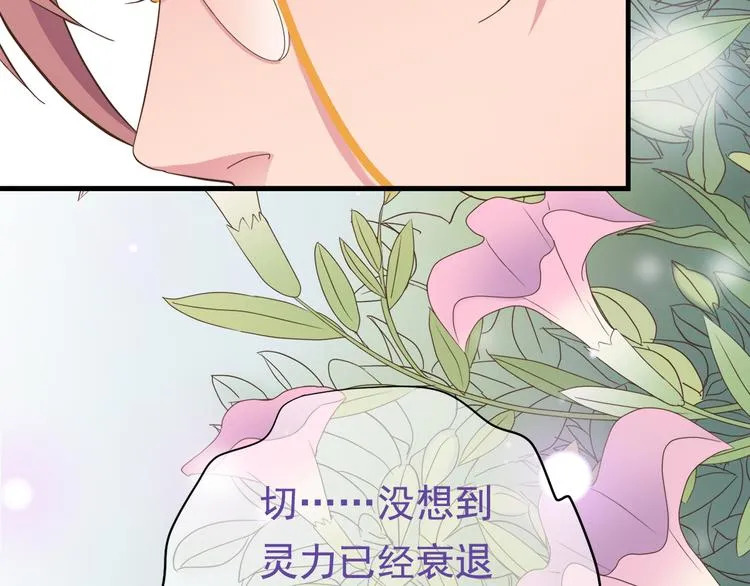 第三十话 第23页