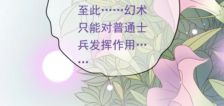 第三十话 第24页