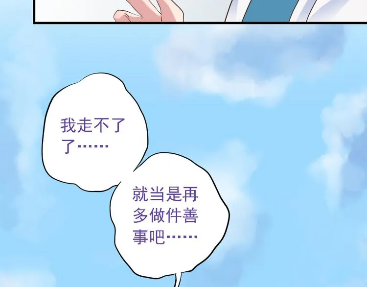 第三十话 第32页
