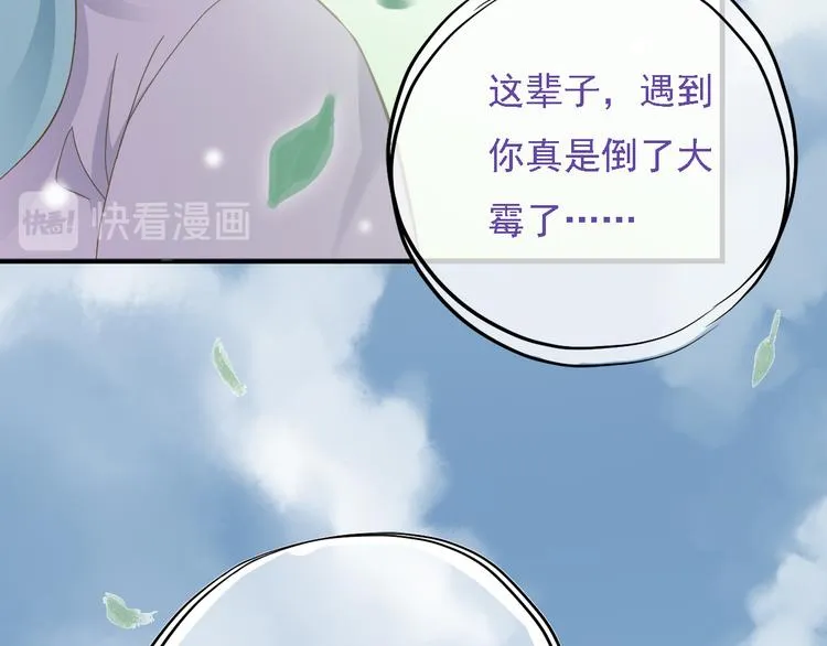 第三十话 第71页
