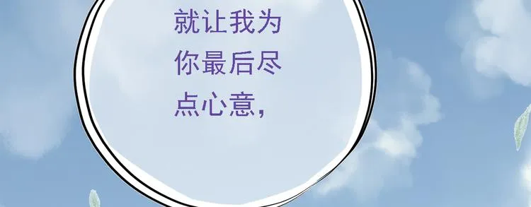 第三十话 第72页