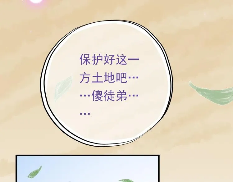第三十话 第76页