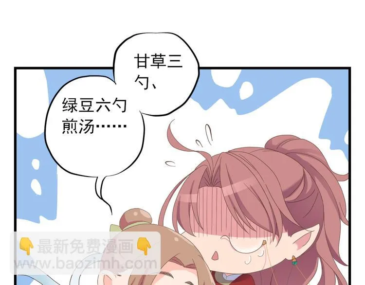 第三十话 第104页