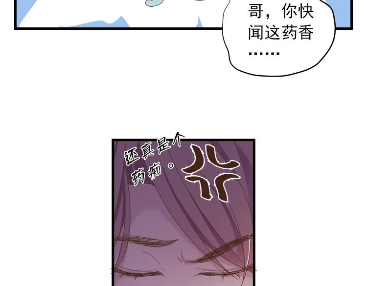 第三十话 第106页