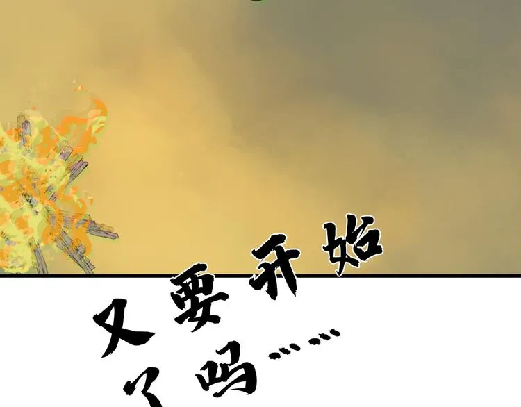 第三十话 第110页