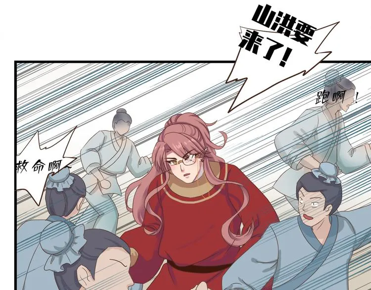 第三十话 第116页