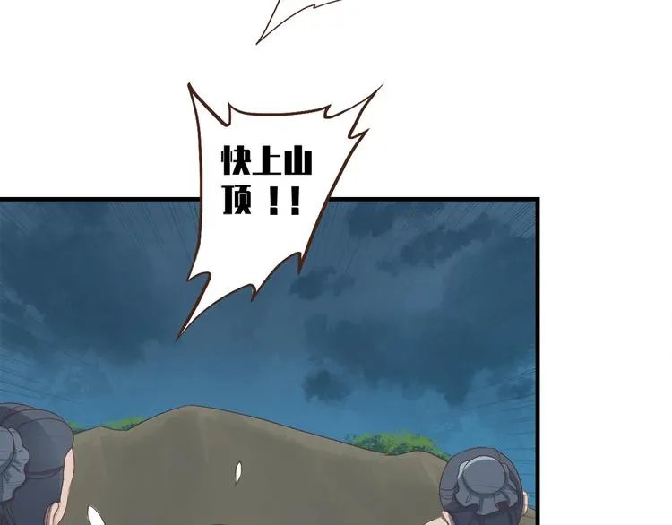 第三十话 第118页