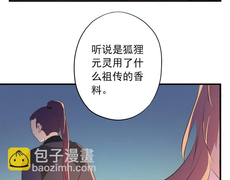 第三十话 第152页