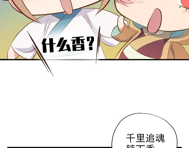 第三十话 第155页