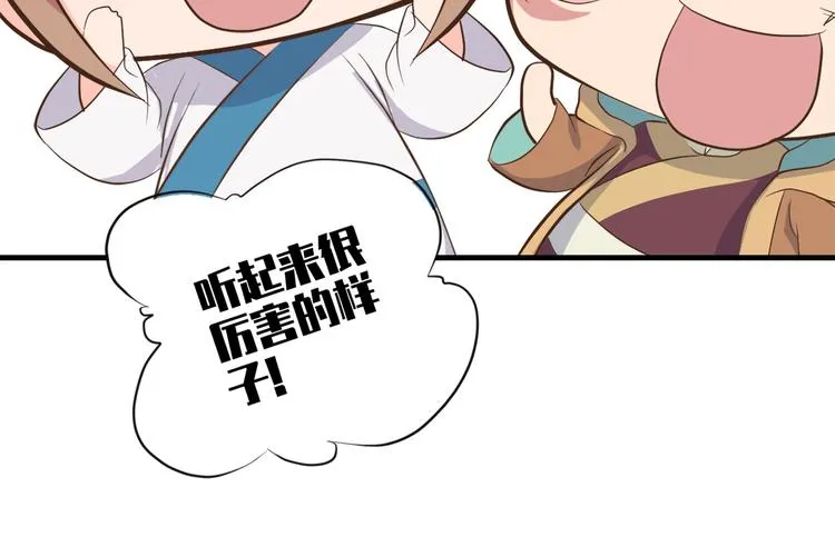 第三十话 第159页