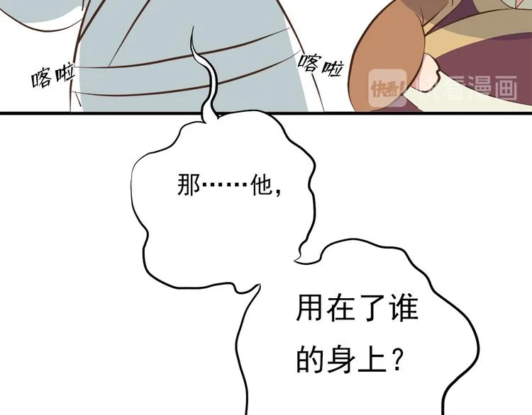 第三十话 第164页