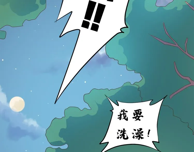 第三十话 第170页