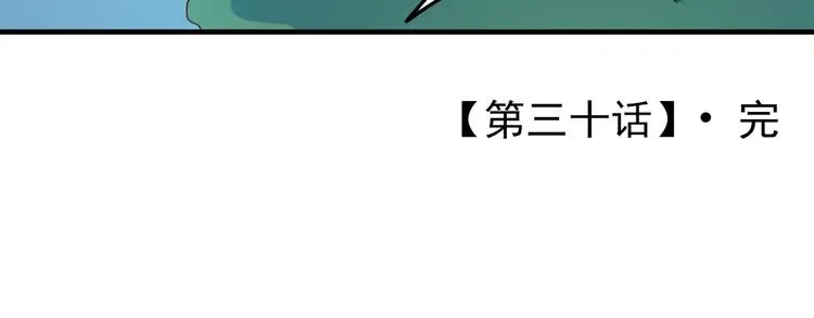 第三十话 第171页