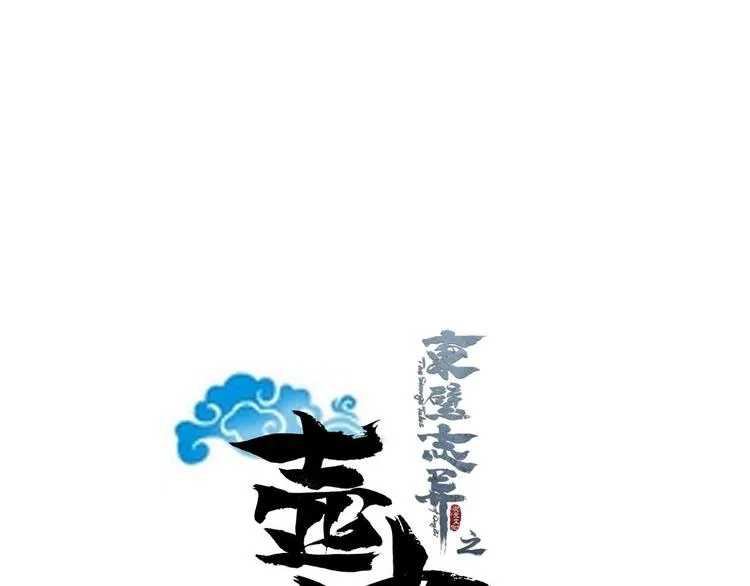 第二十九话 第1页