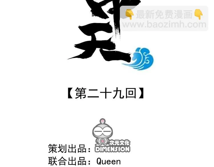 第二十九话 第2页