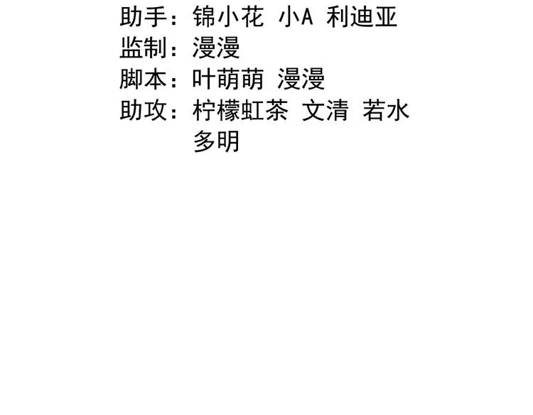 第二十九话 第3页