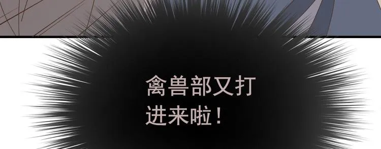 第二十九话 第6页