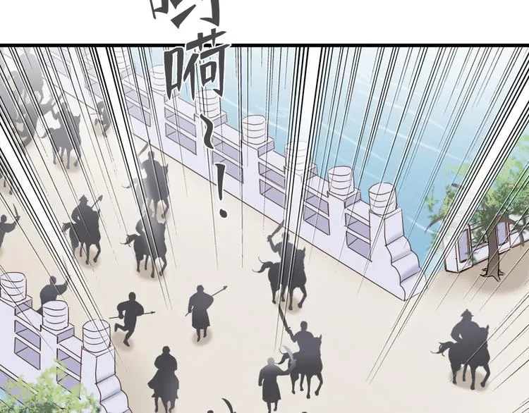 第二十九话 第8页