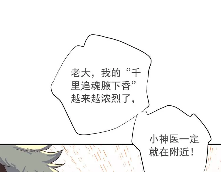 第二十九话 第13页