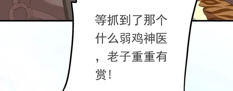 第二十九话 第18页