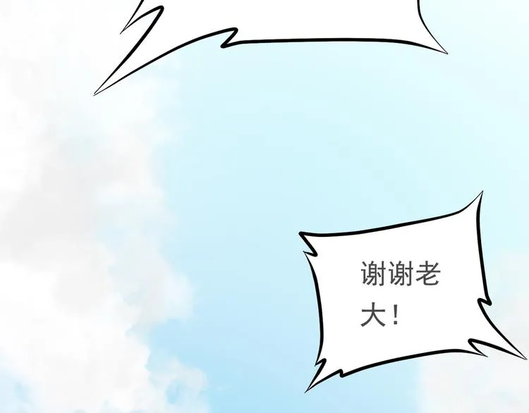第二十九话 第19页