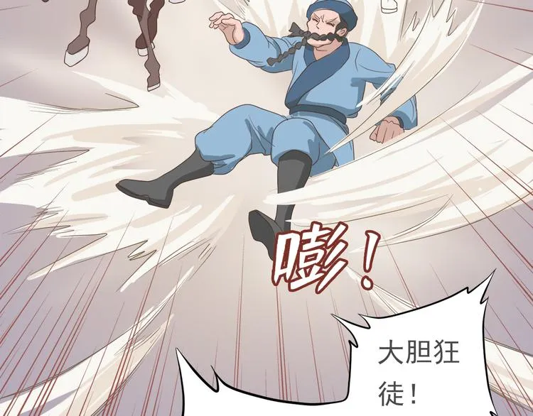 第二十九话 第26页