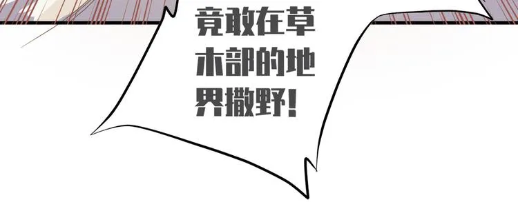 第二十九话 第27页
