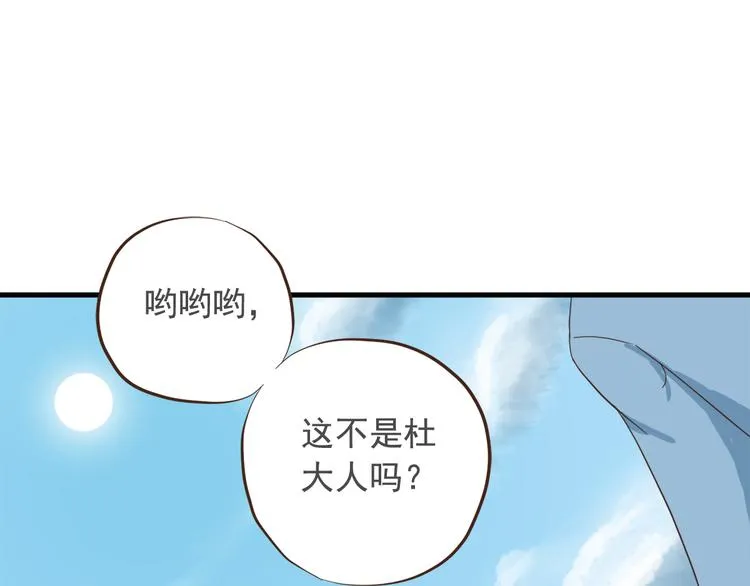 第二十九话 第28页