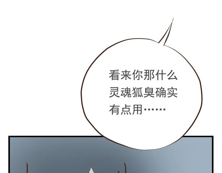 第二十九话 第34页