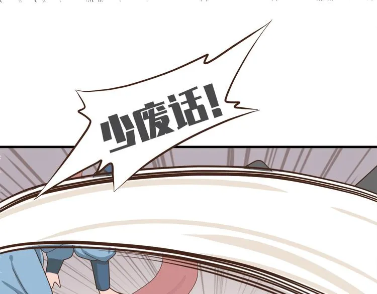 第二十九话 第43页