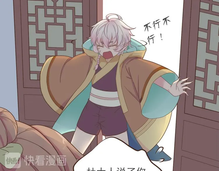 第二十九话 第49页