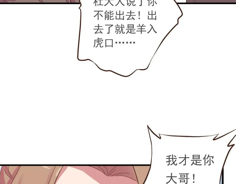 第二十九话 第50页
