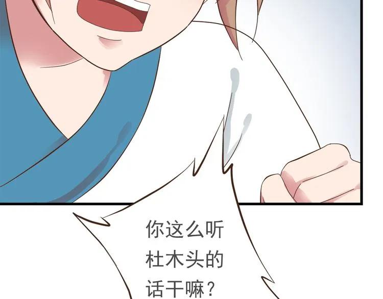 第二十九话 第52页