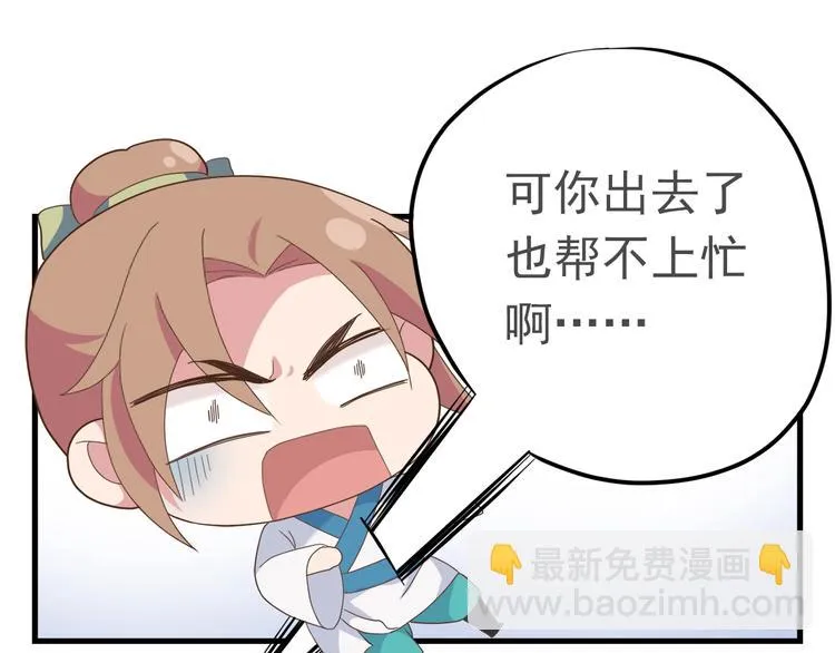 第二十九话 第55页