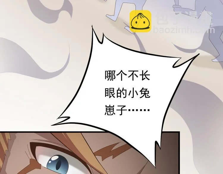 第二十九话 第86页