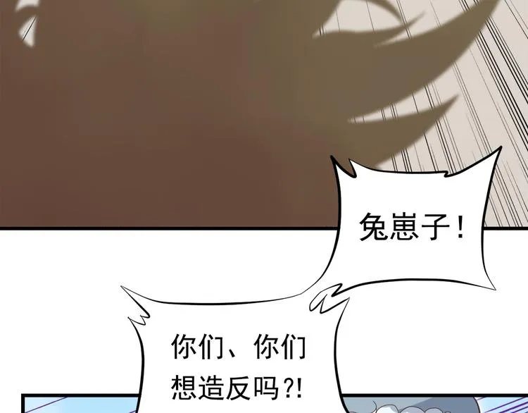 第二十九话 第91页
