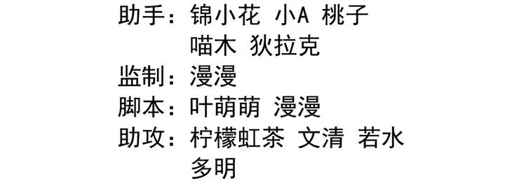 第二十八话 第3页