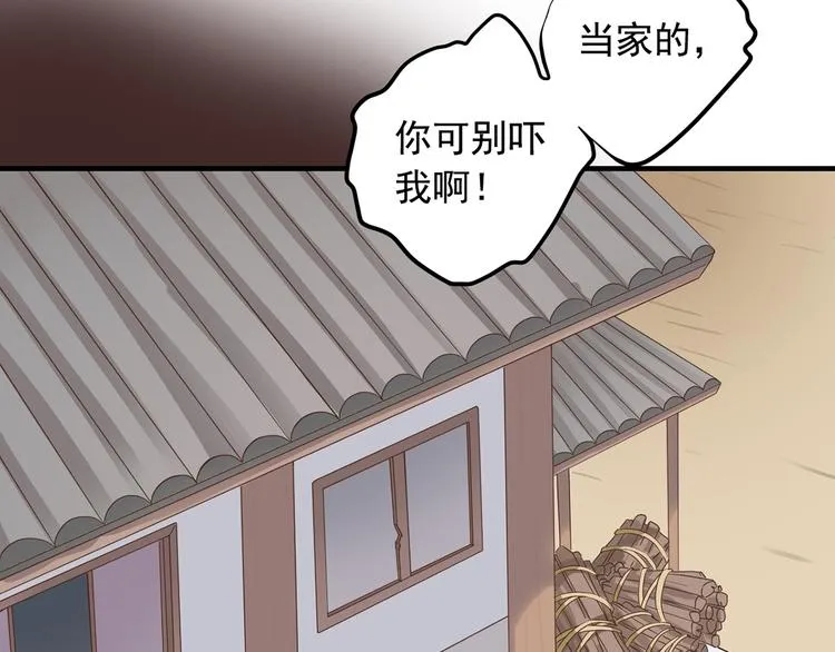 第二十八话 第5页