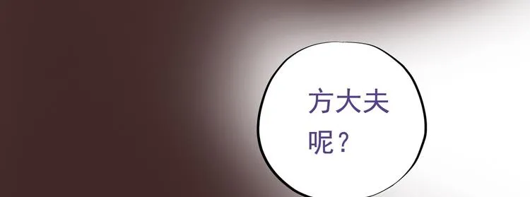 第二十八话 第12页