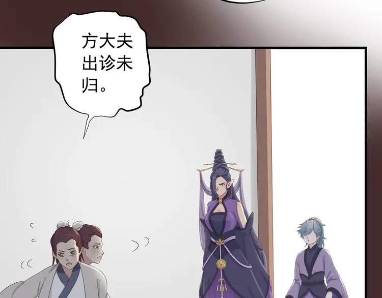 第二十八话 第13页