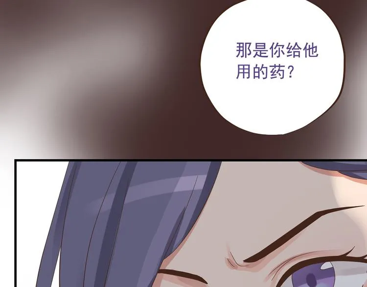第二十八话 第16页