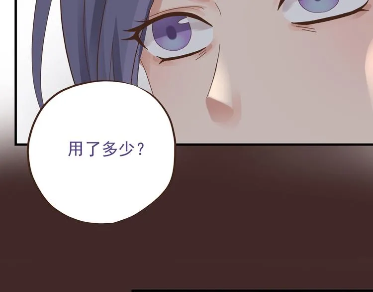 第二十八话 第17页